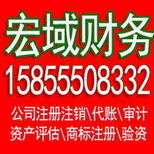 南谯安徽营业执照注册代理 注册公司代理 代理记账